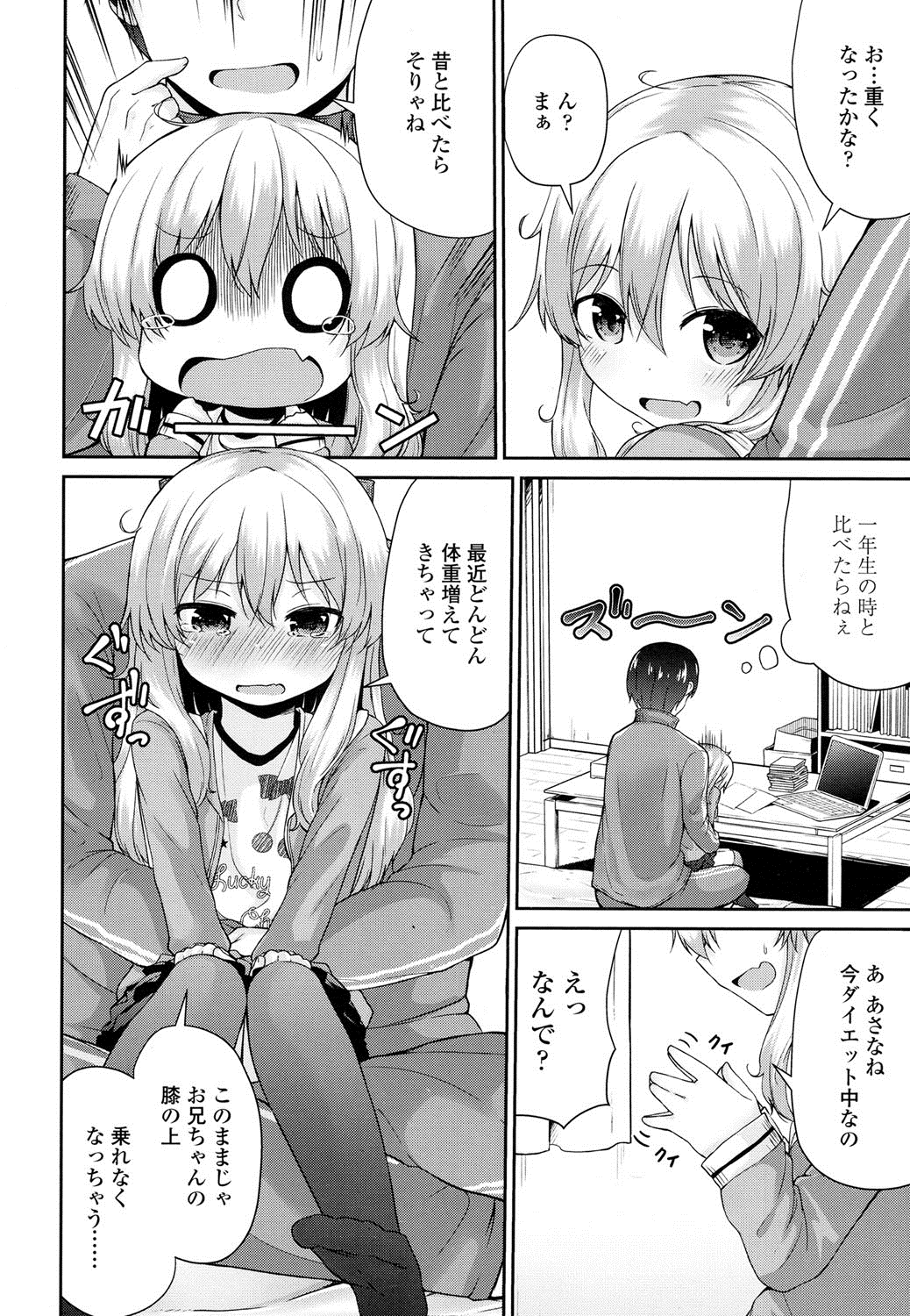 COMIC LO 2016年8月号 [DL版]