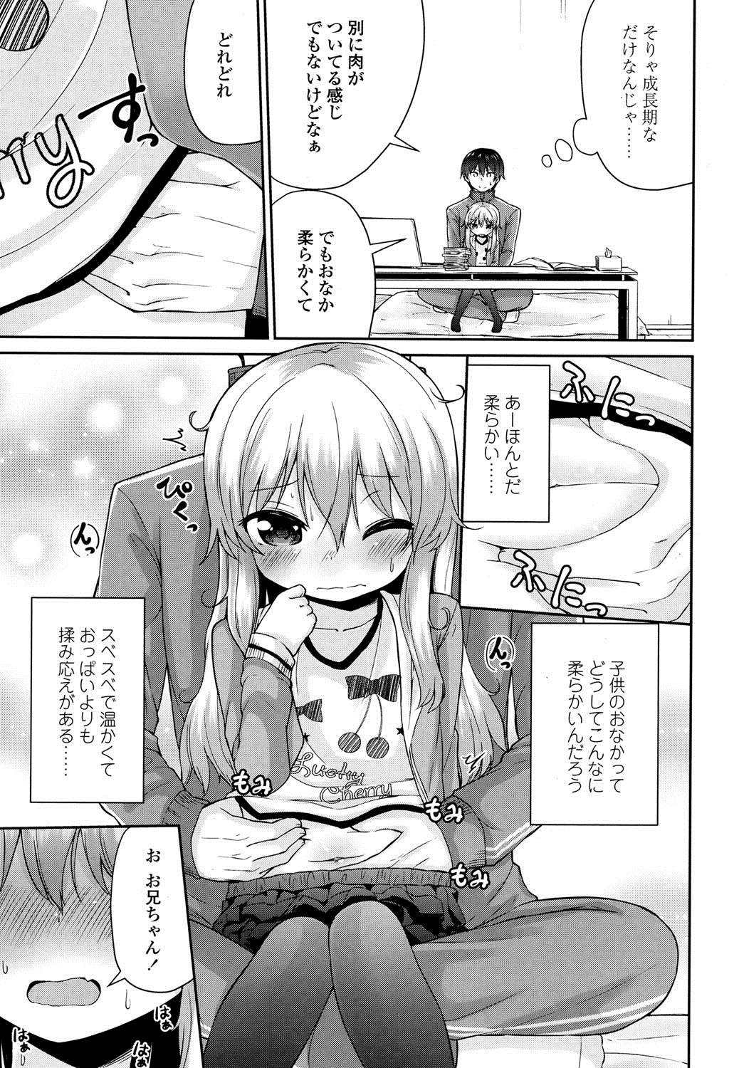 COMIC LO 2016年8月号 [DL版]