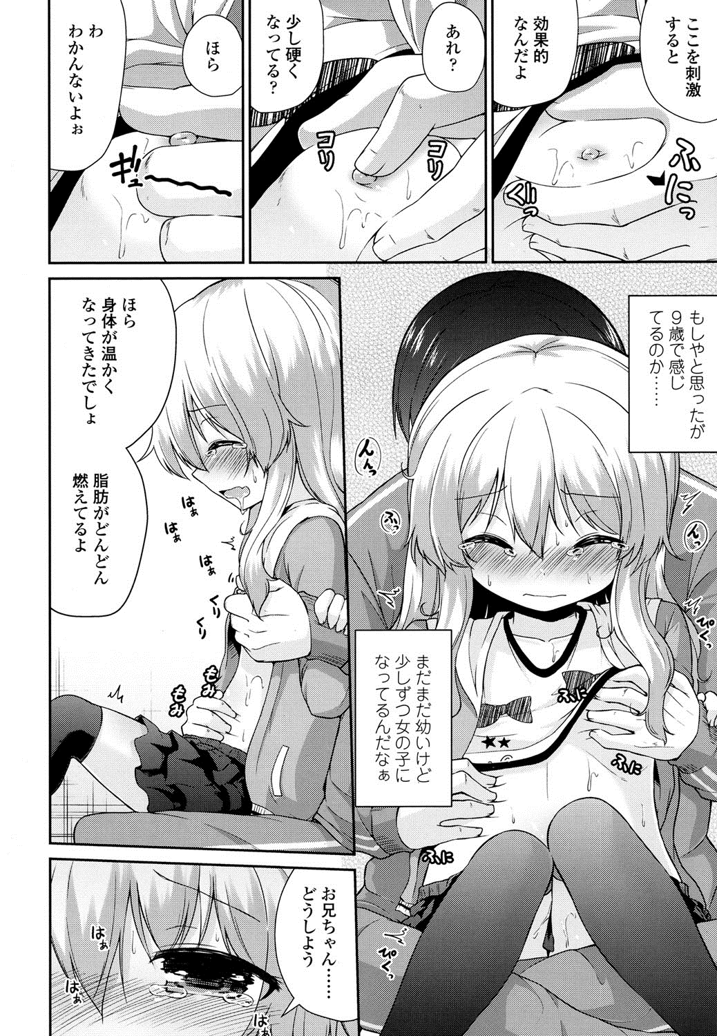 COMIC LO 2016年8月号 [DL版]