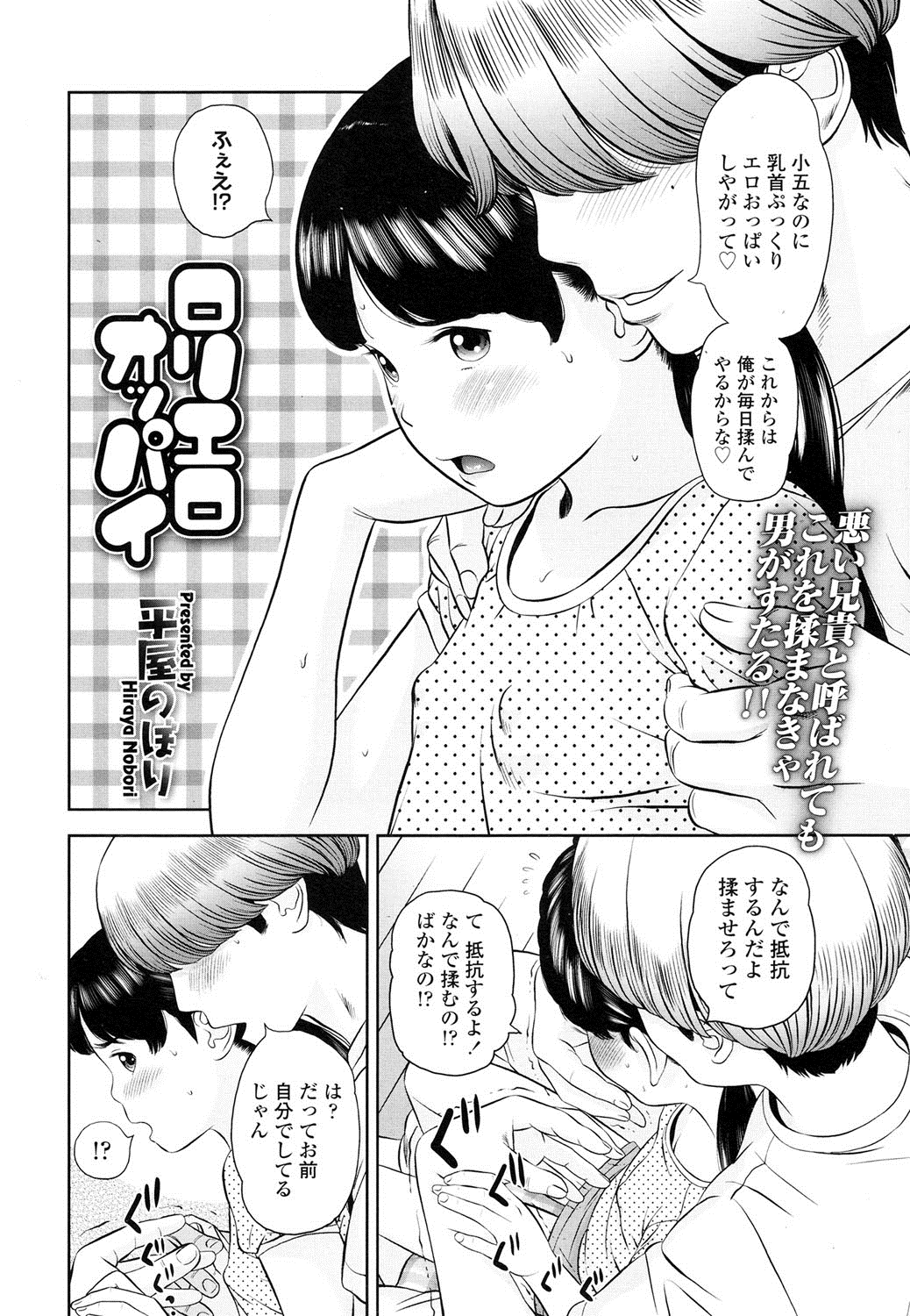 COMIC LO 2016年8月号 [DL版]