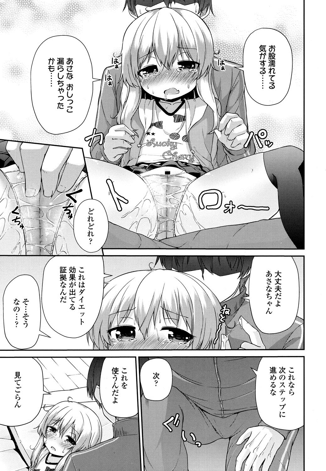 COMIC LO 2016年8月号 [DL版]