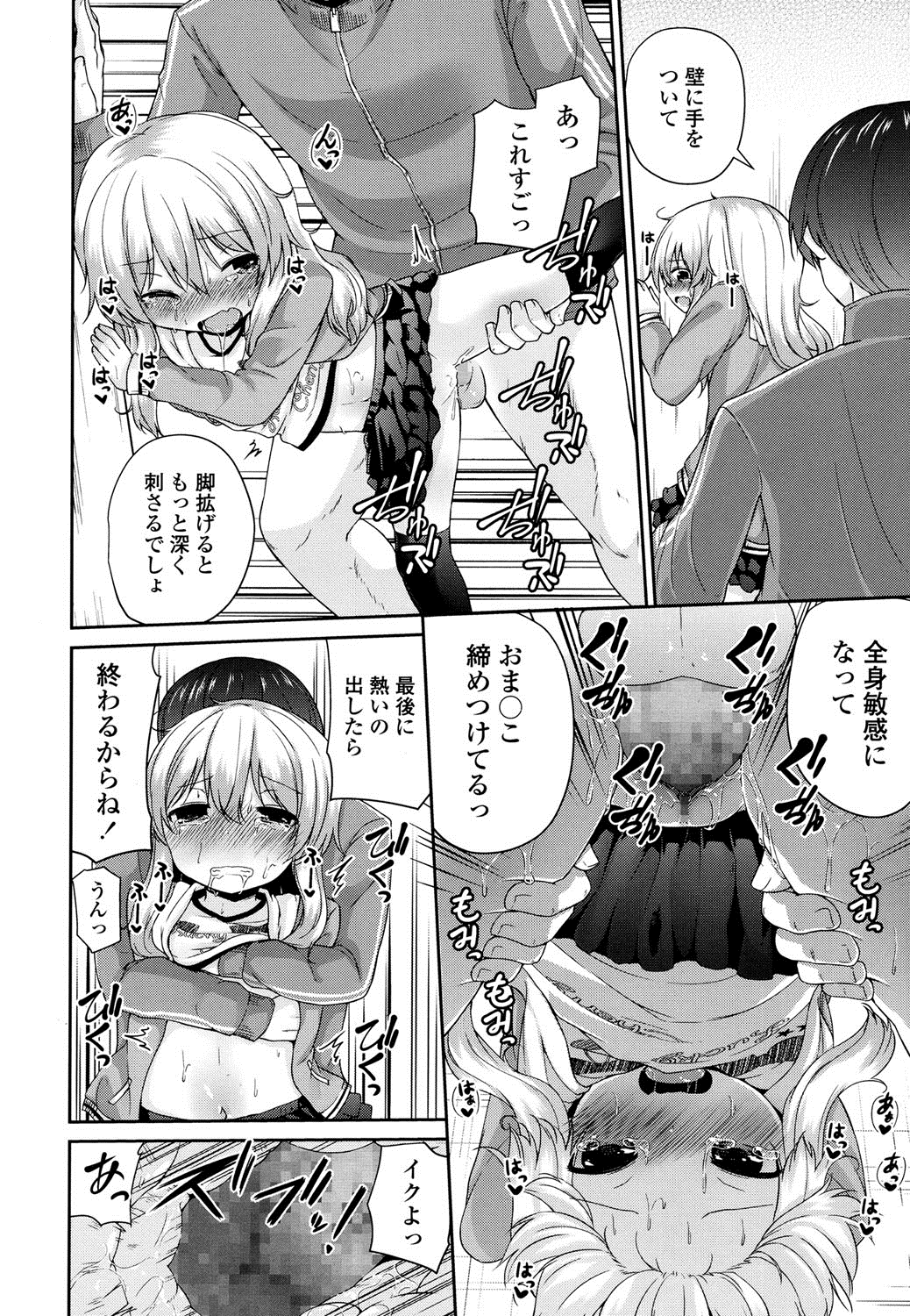 COMIC LO 2016年8月号 [DL版]