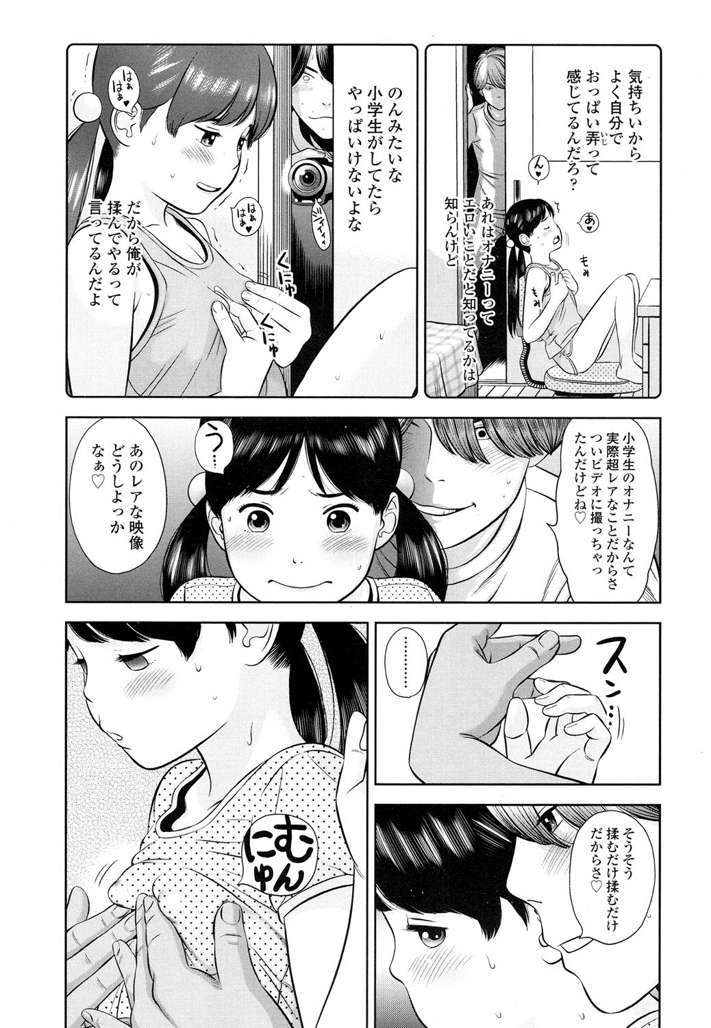 COMIC LO 2016年8月号 [DL版]