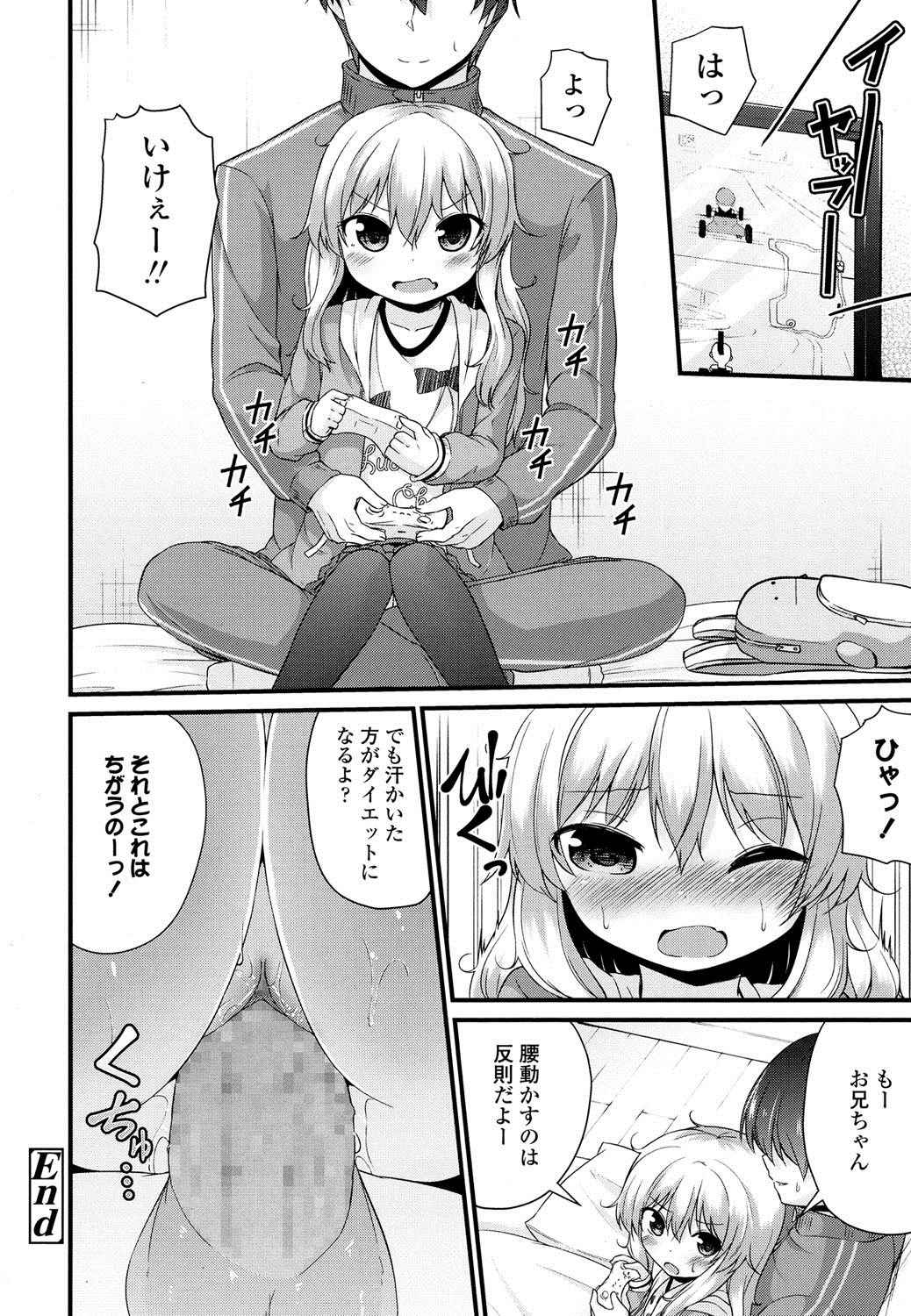 COMIC LO 2016年8月号 [DL版]