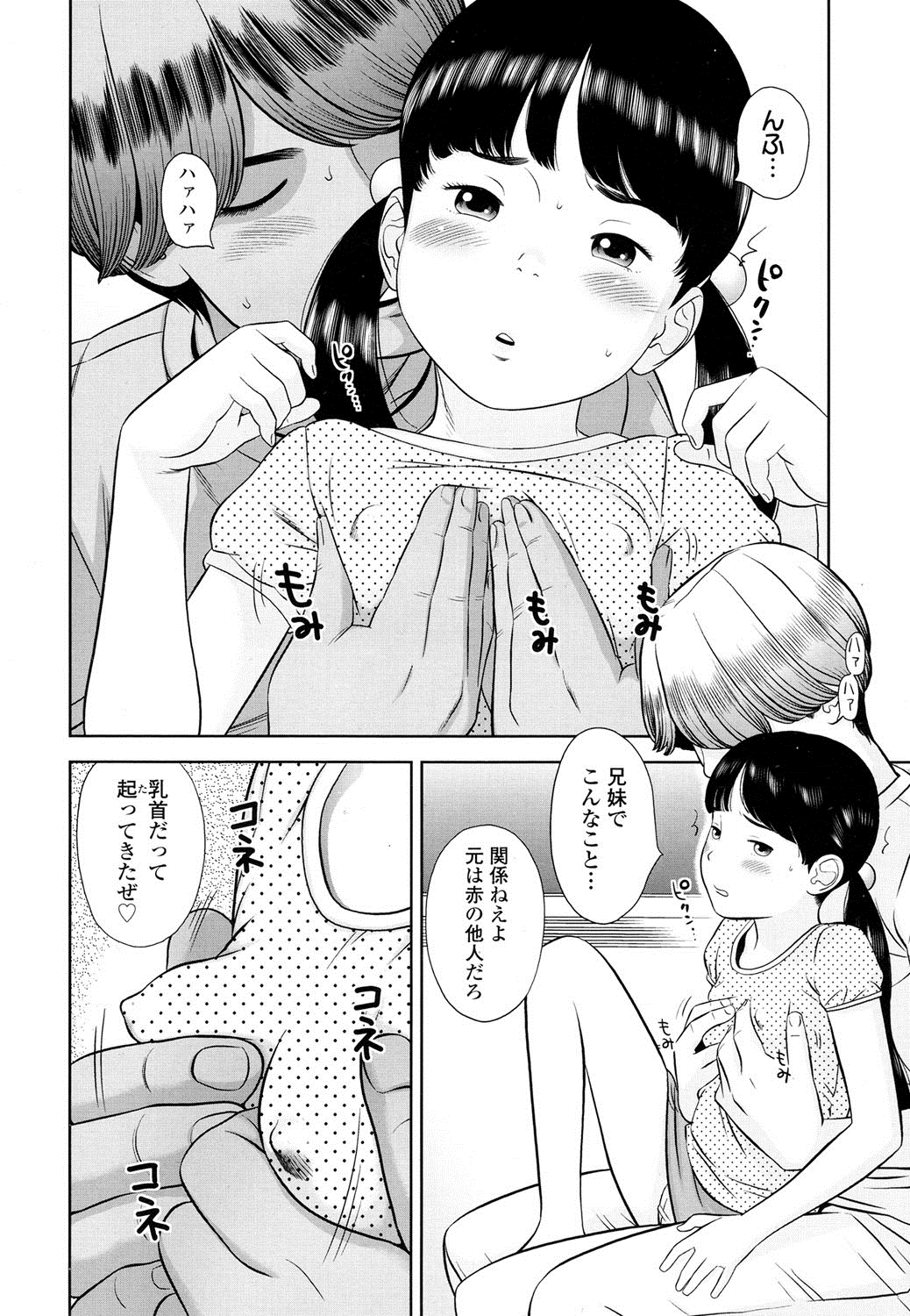 COMIC LO 2016年8月号 [DL版]