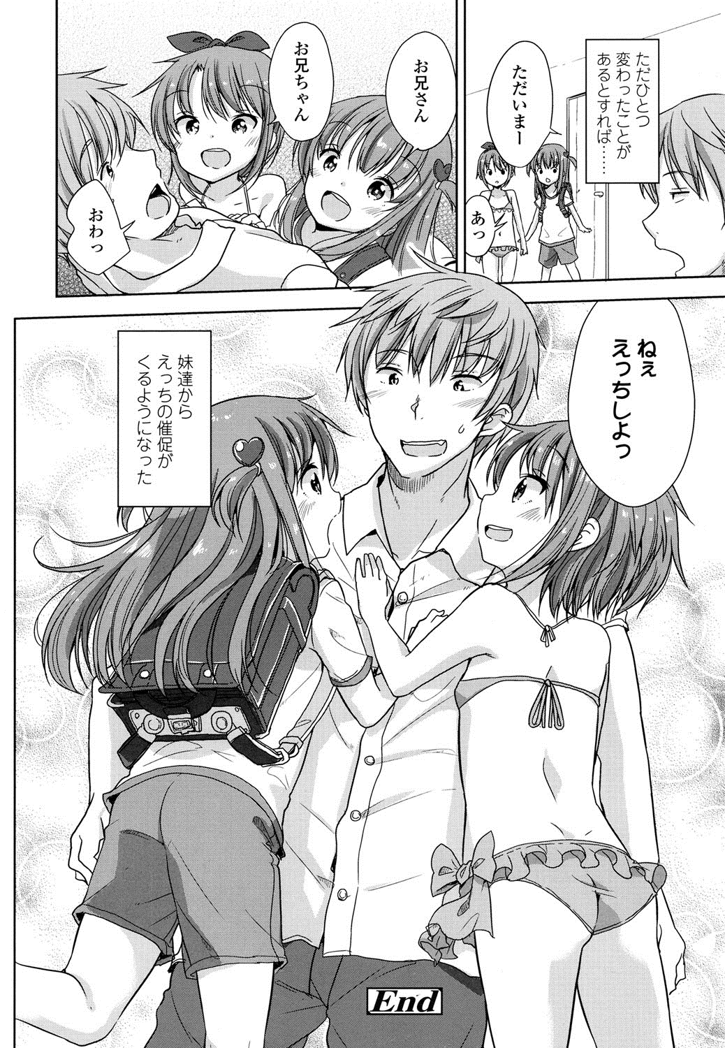 COMIC LO 2016年8月号 [DL版]