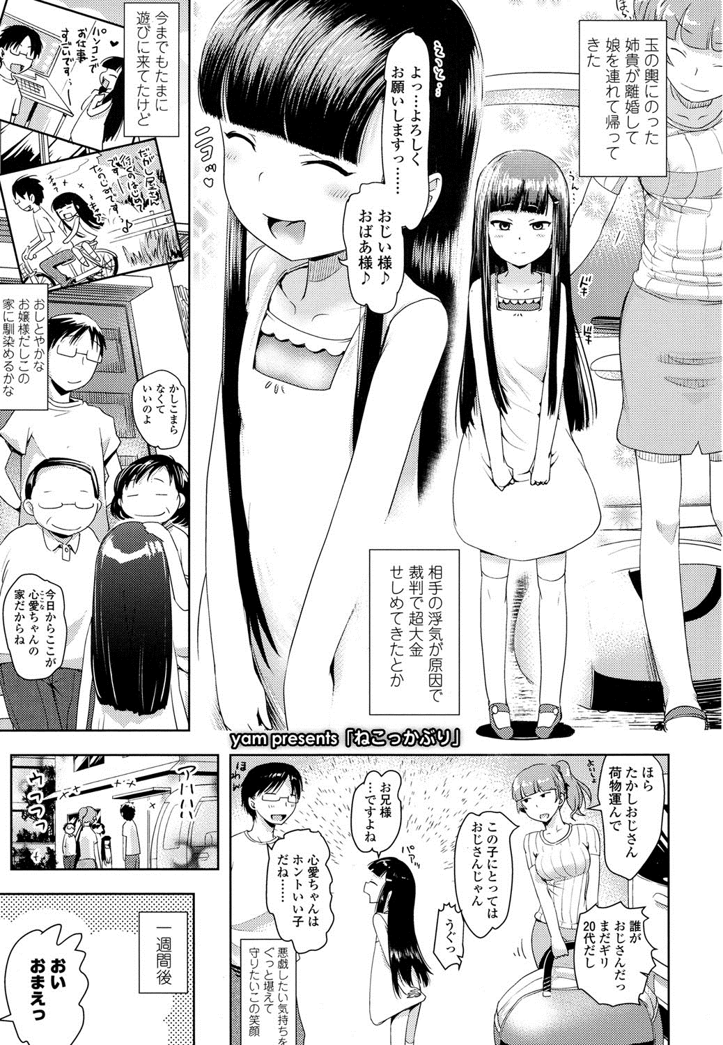 COMIC LO 2016年8月号 [DL版]