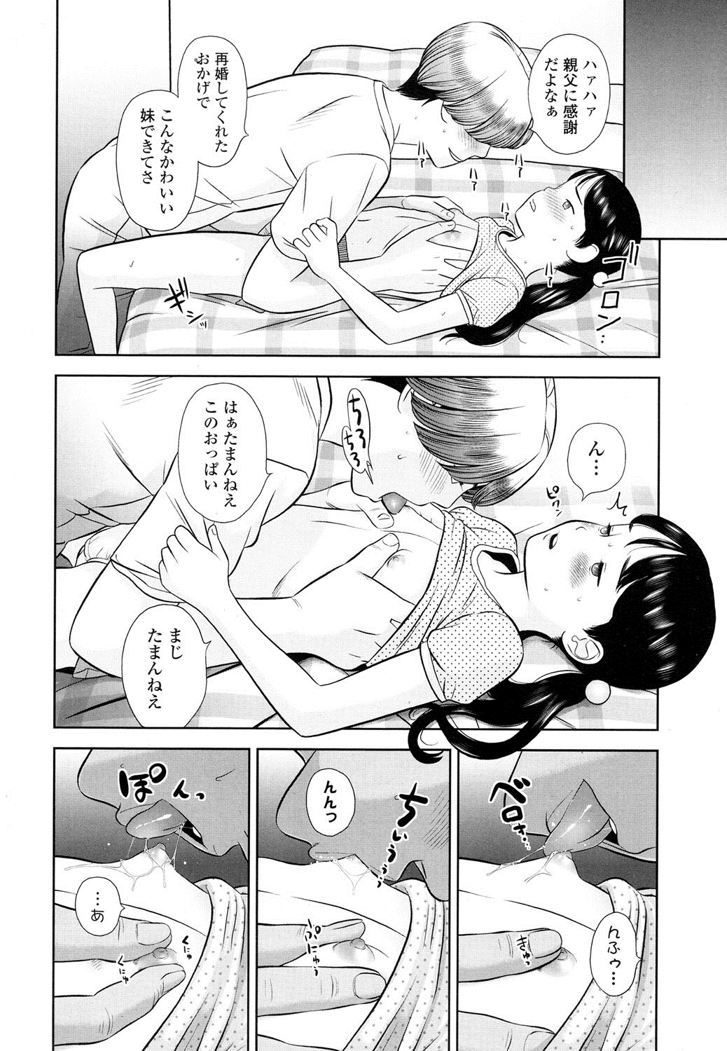 COMIC LO 2016年8月号 [DL版]