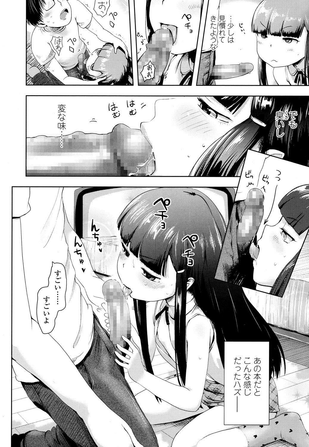 COMIC LO 2016年8月号 [DL版]