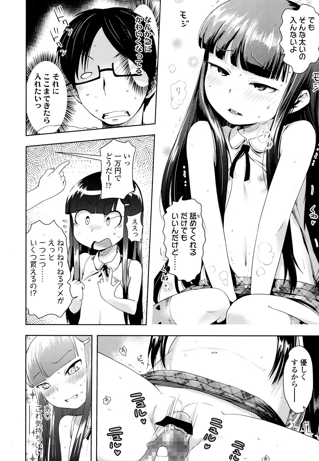 COMIC LO 2016年8月号 [DL版]