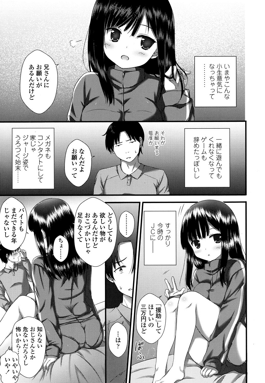 COMIC LO 2016年8月号 [DL版]