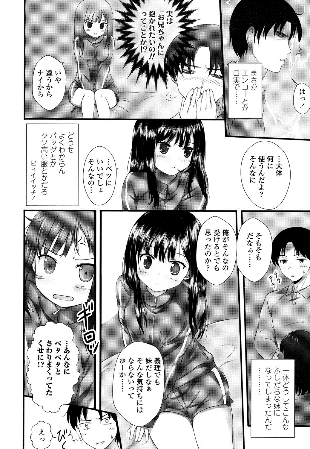 COMIC LO 2016年8月号 [DL版]