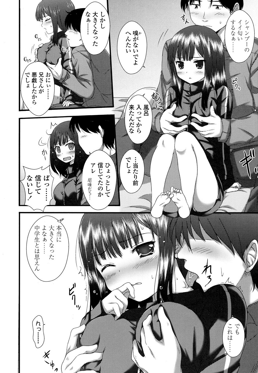 COMIC LO 2016年8月号 [DL版]