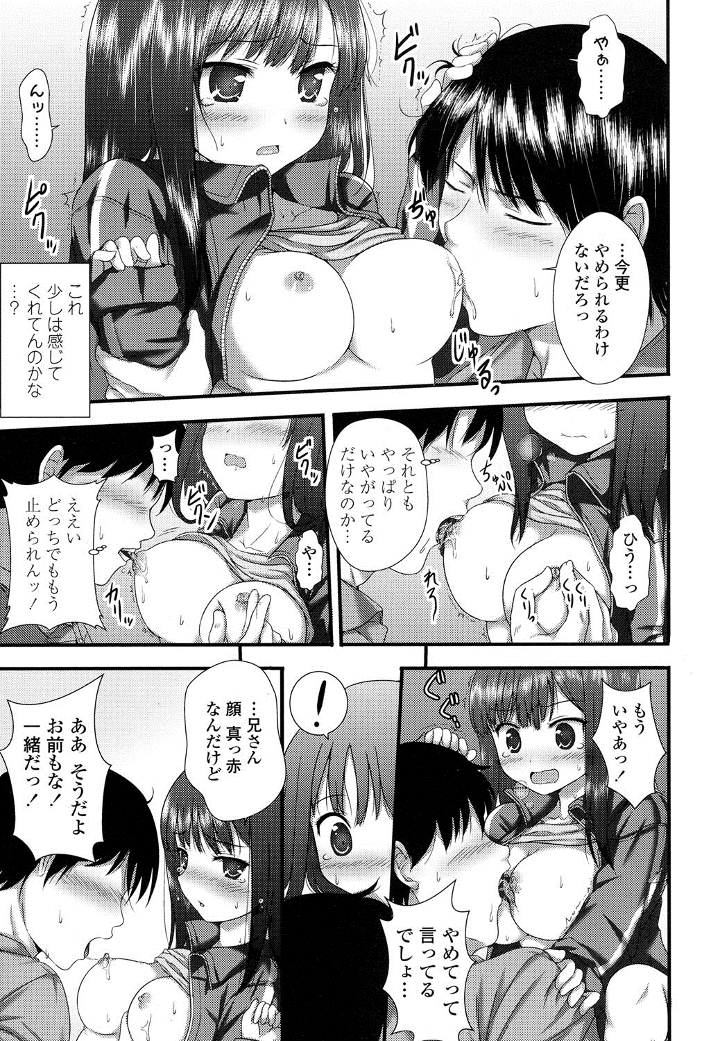 COMIC LO 2016年8月号 [DL版]