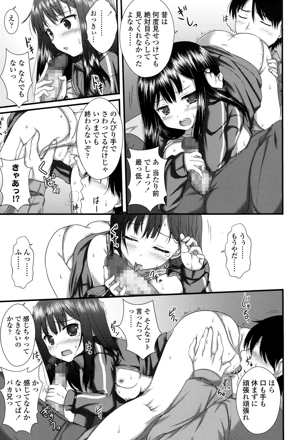 COMIC LO 2016年8月号 [DL版]