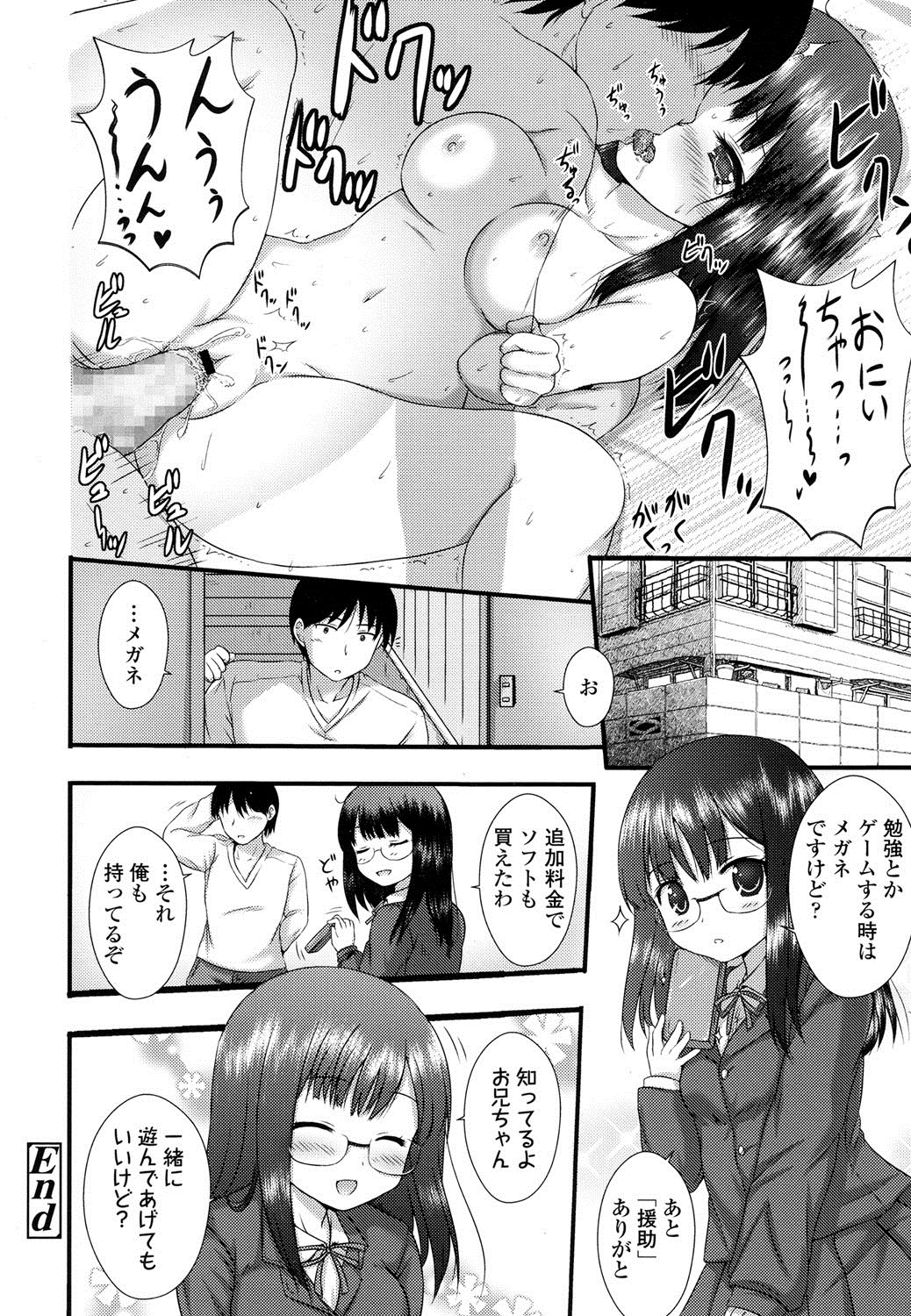 COMIC LO 2016年8月号 [DL版]