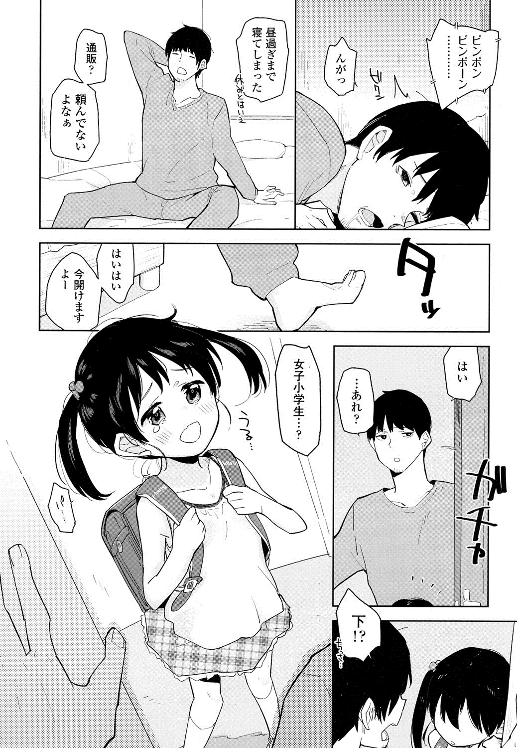 COMIC LO 2016年8月号 [DL版]