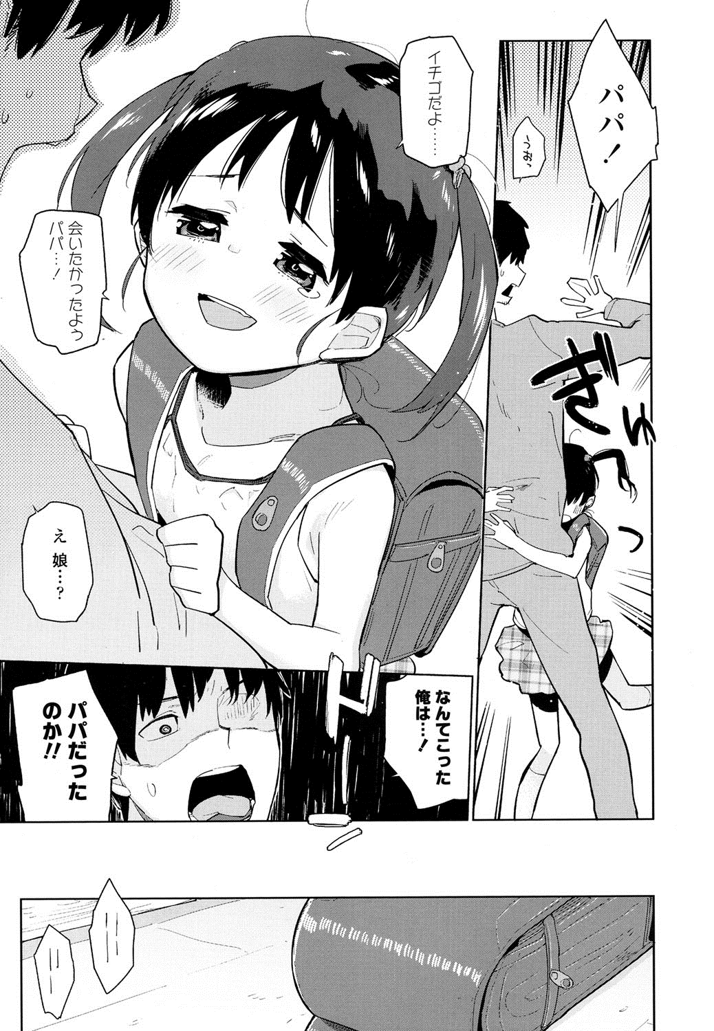 COMIC LO 2016年8月号 [DL版]