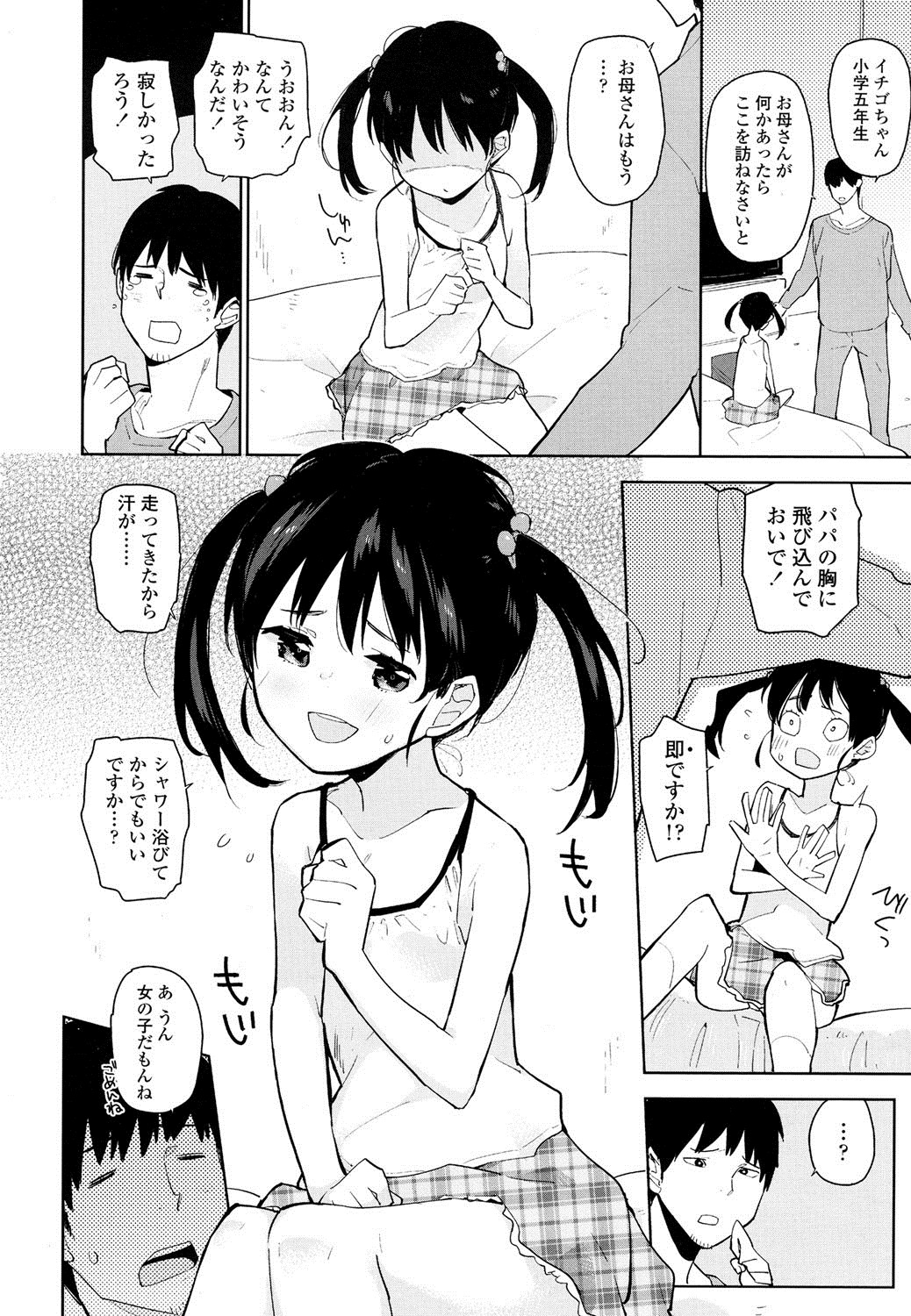 COMIC LO 2016年8月号 [DL版]