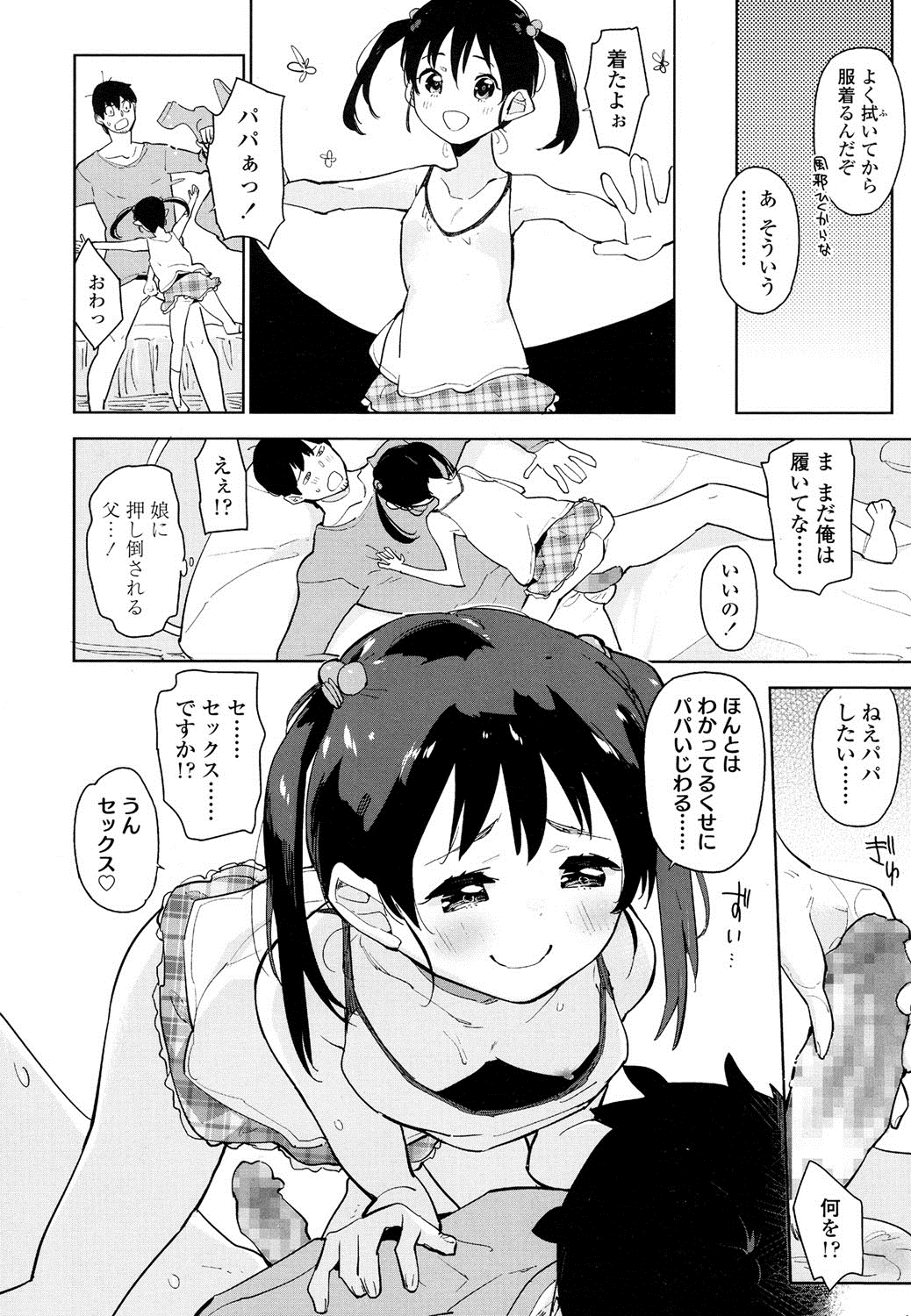 COMIC LO 2016年8月号 [DL版]