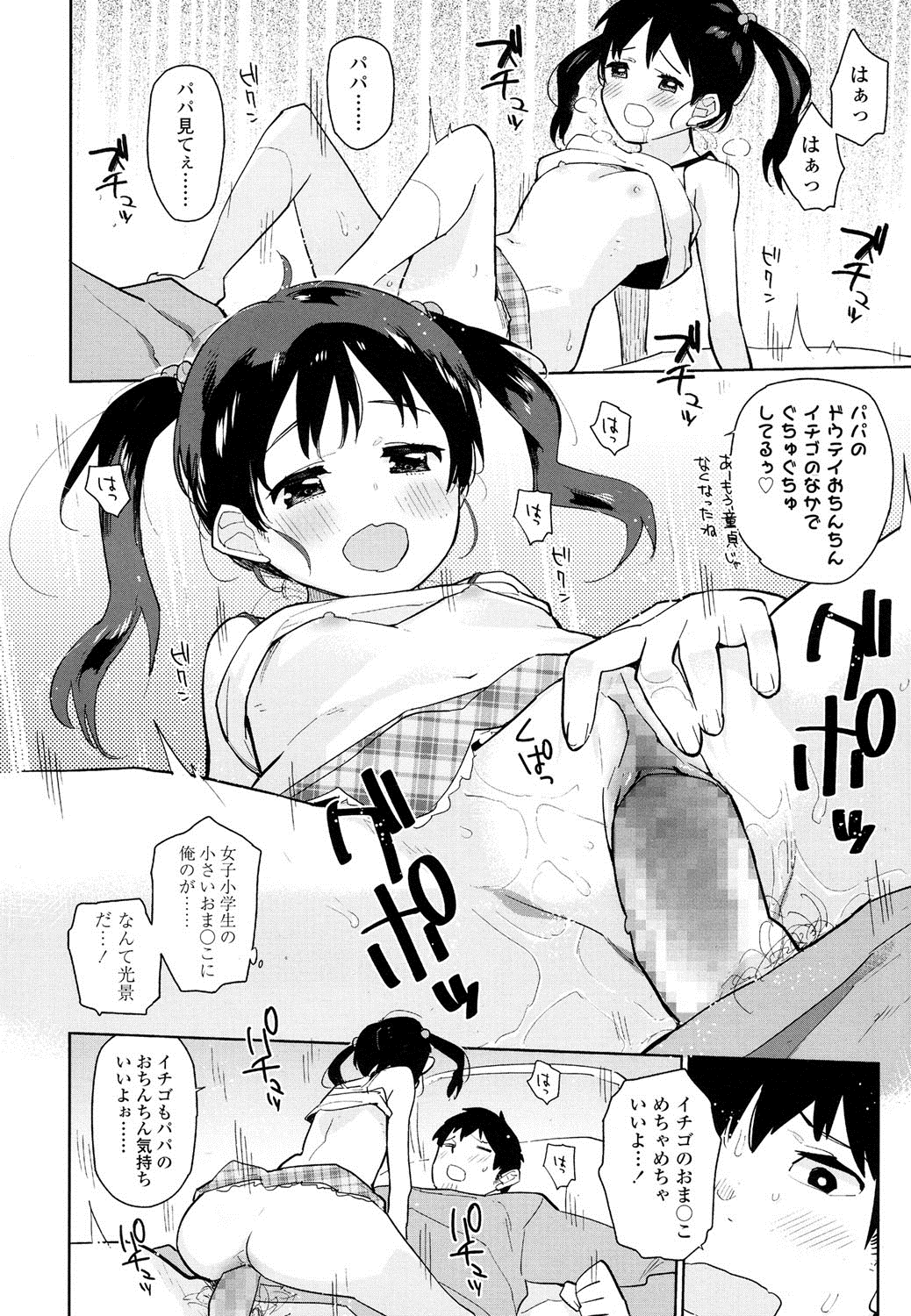 COMIC LO 2016年8月号 [DL版]