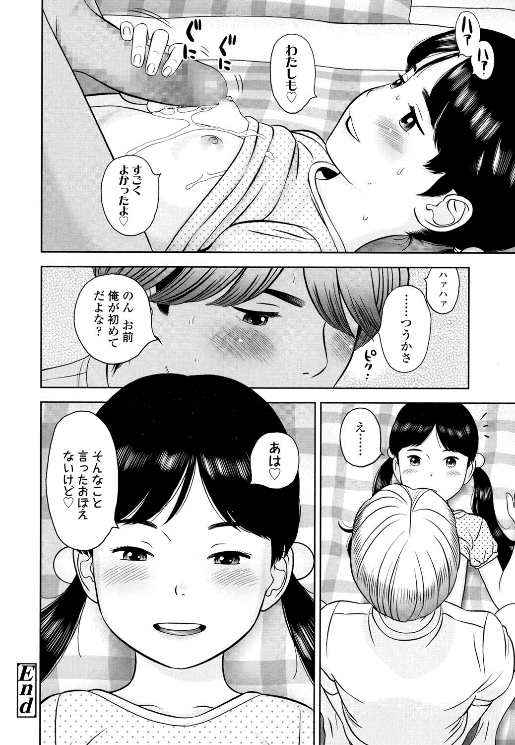 COMIC LO 2016年8月号 [DL版]