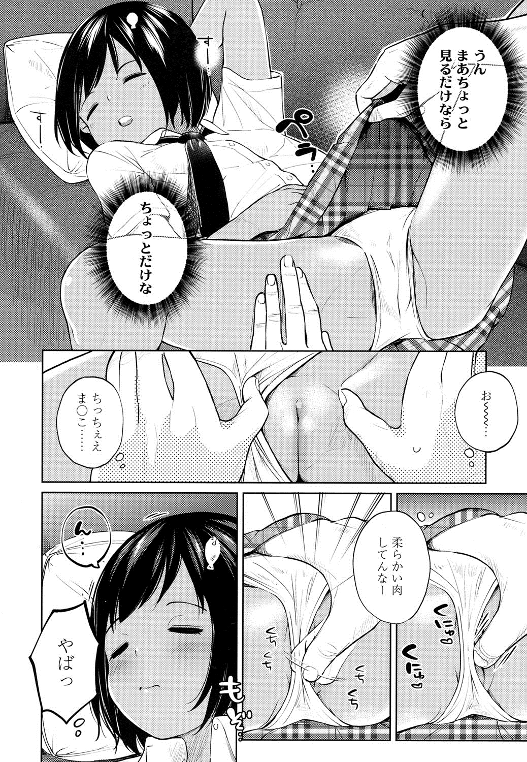 COMIC LO 2016年8月号 [DL版]