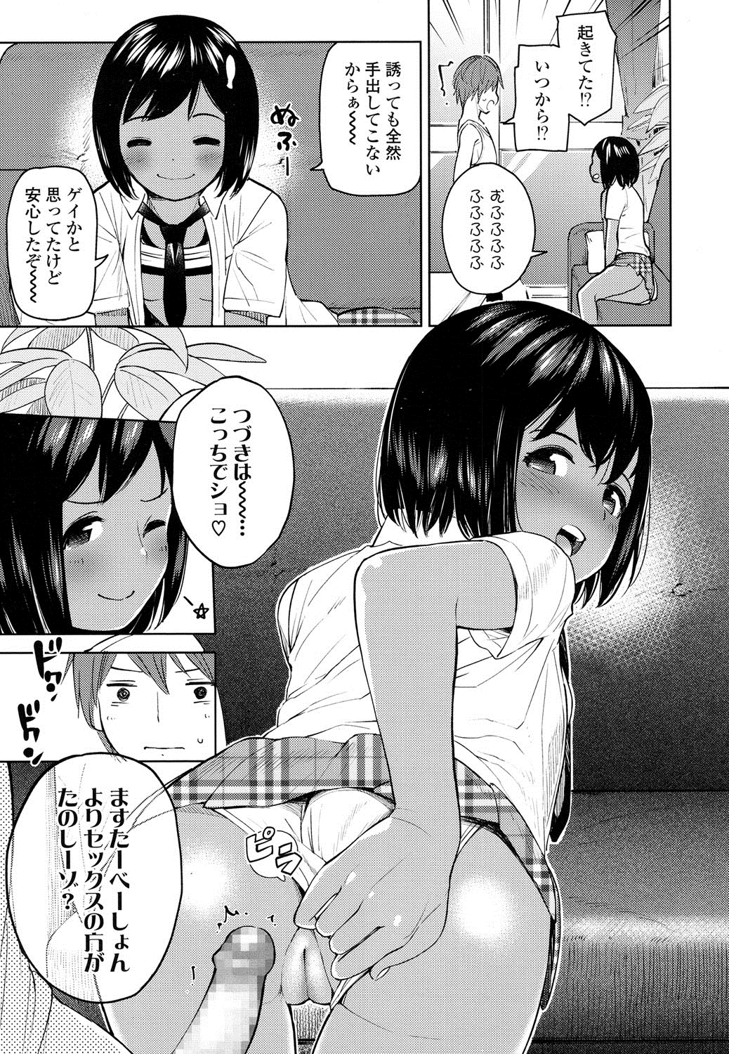 COMIC LO 2016年8月号 [DL版]