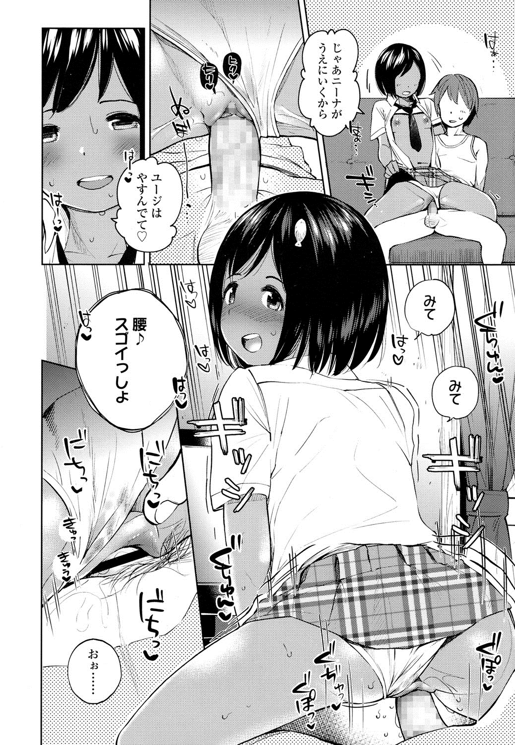 COMIC LO 2016年8月号 [DL版]