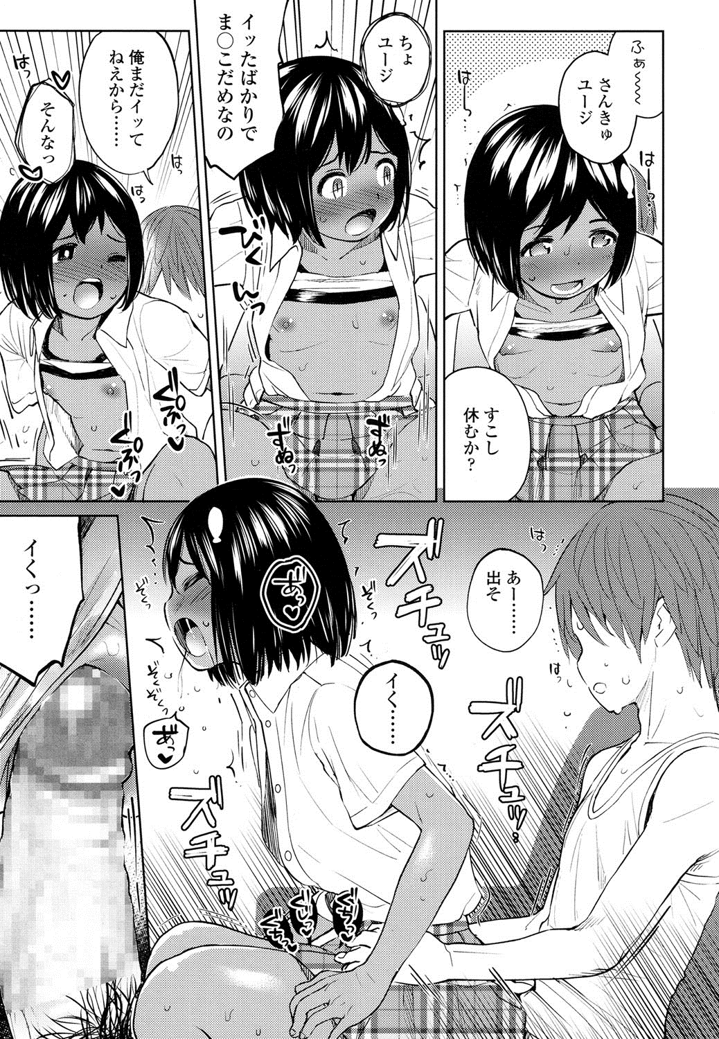 COMIC LO 2016年8月号 [DL版]