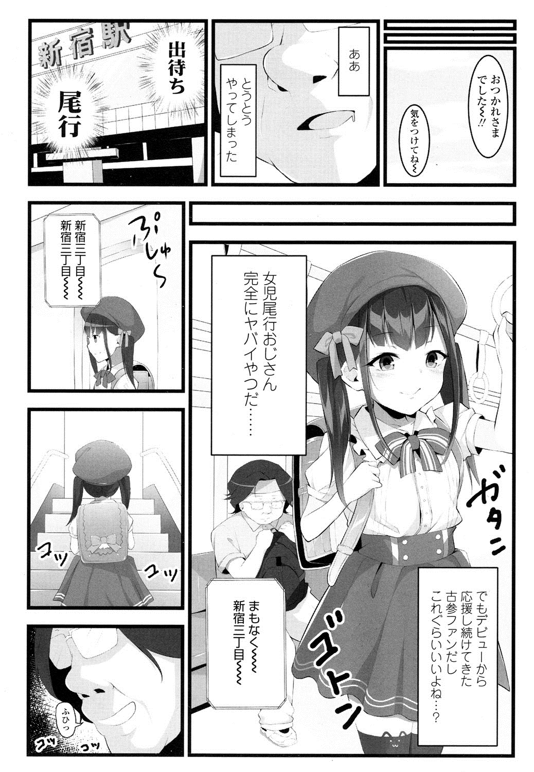 COMIC LO 2016年8月号 [DL版]