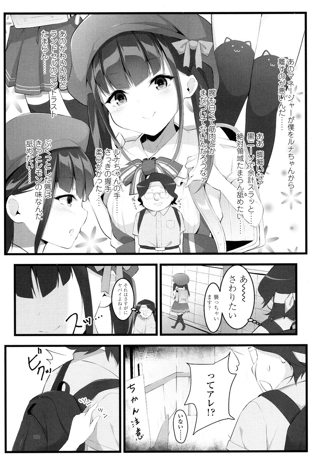 COMIC LO 2016年8月号 [DL版]