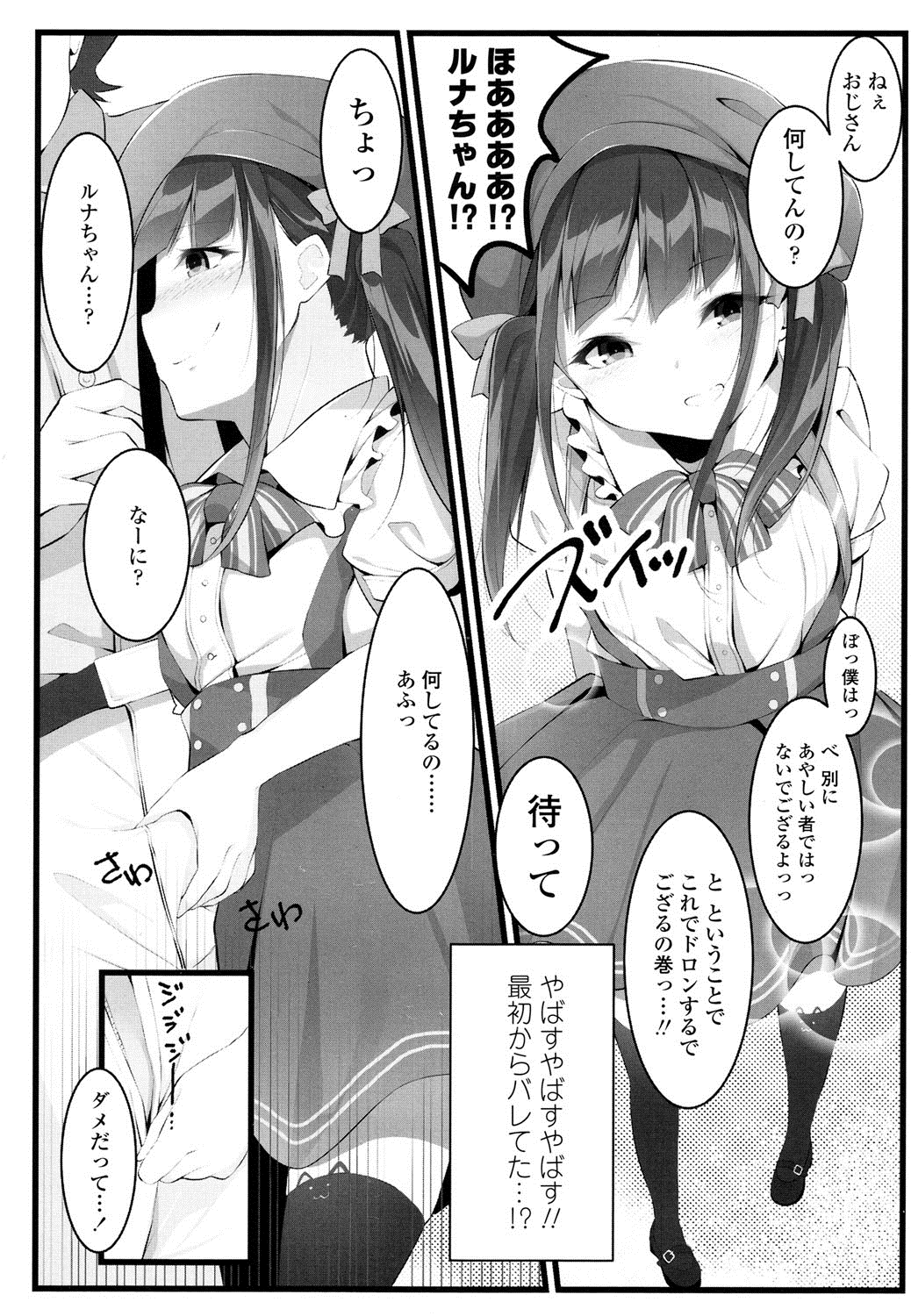 COMIC LO 2016年8月号 [DL版]