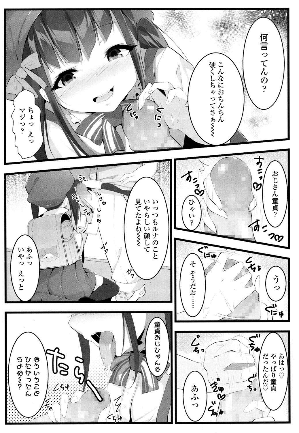 COMIC LO 2016年8月号 [DL版]