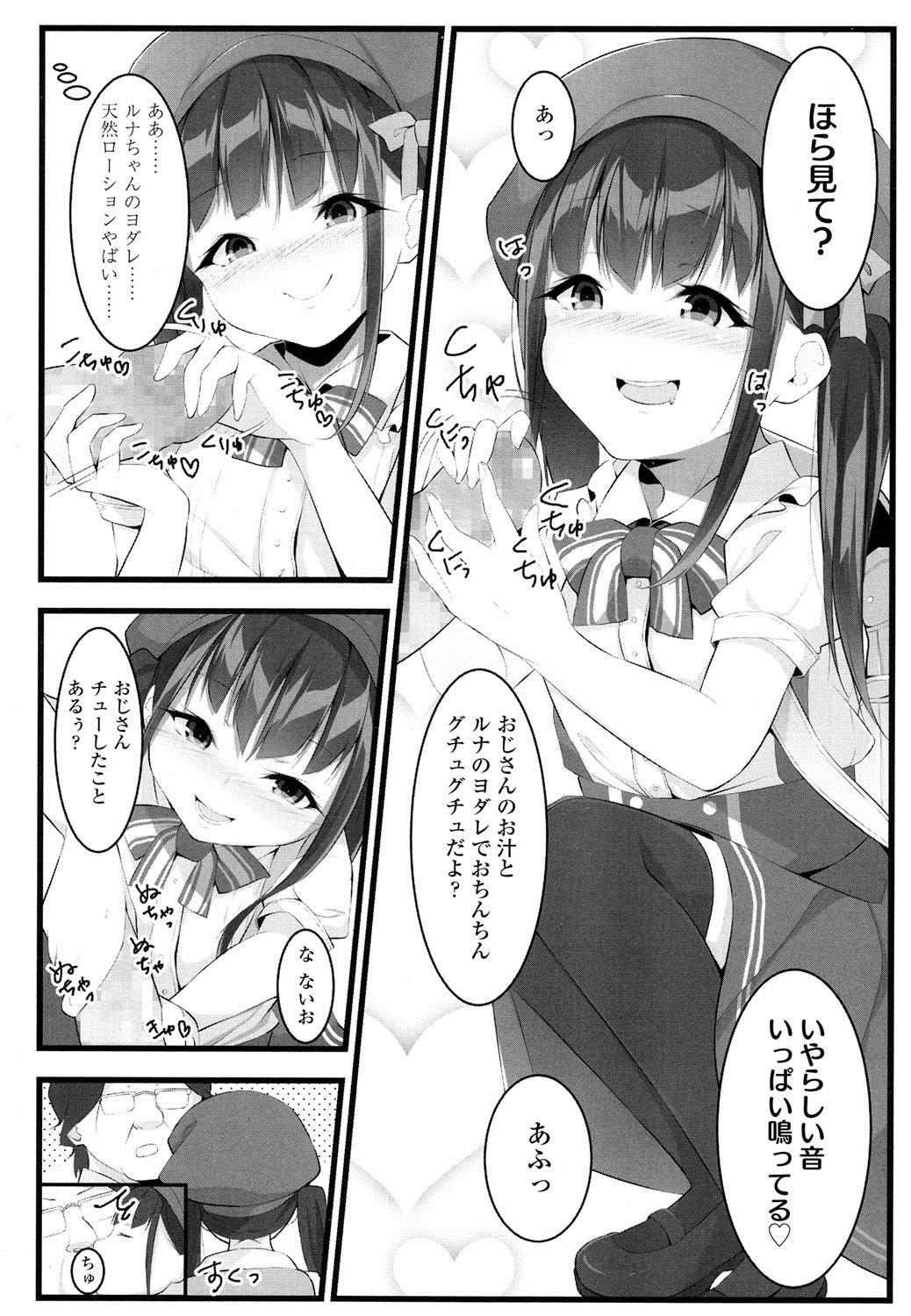 COMIC LO 2016年8月号 [DL版]