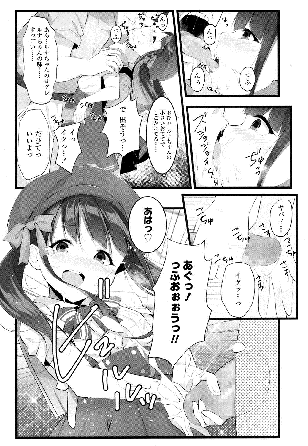 COMIC LO 2016年8月号 [DL版]