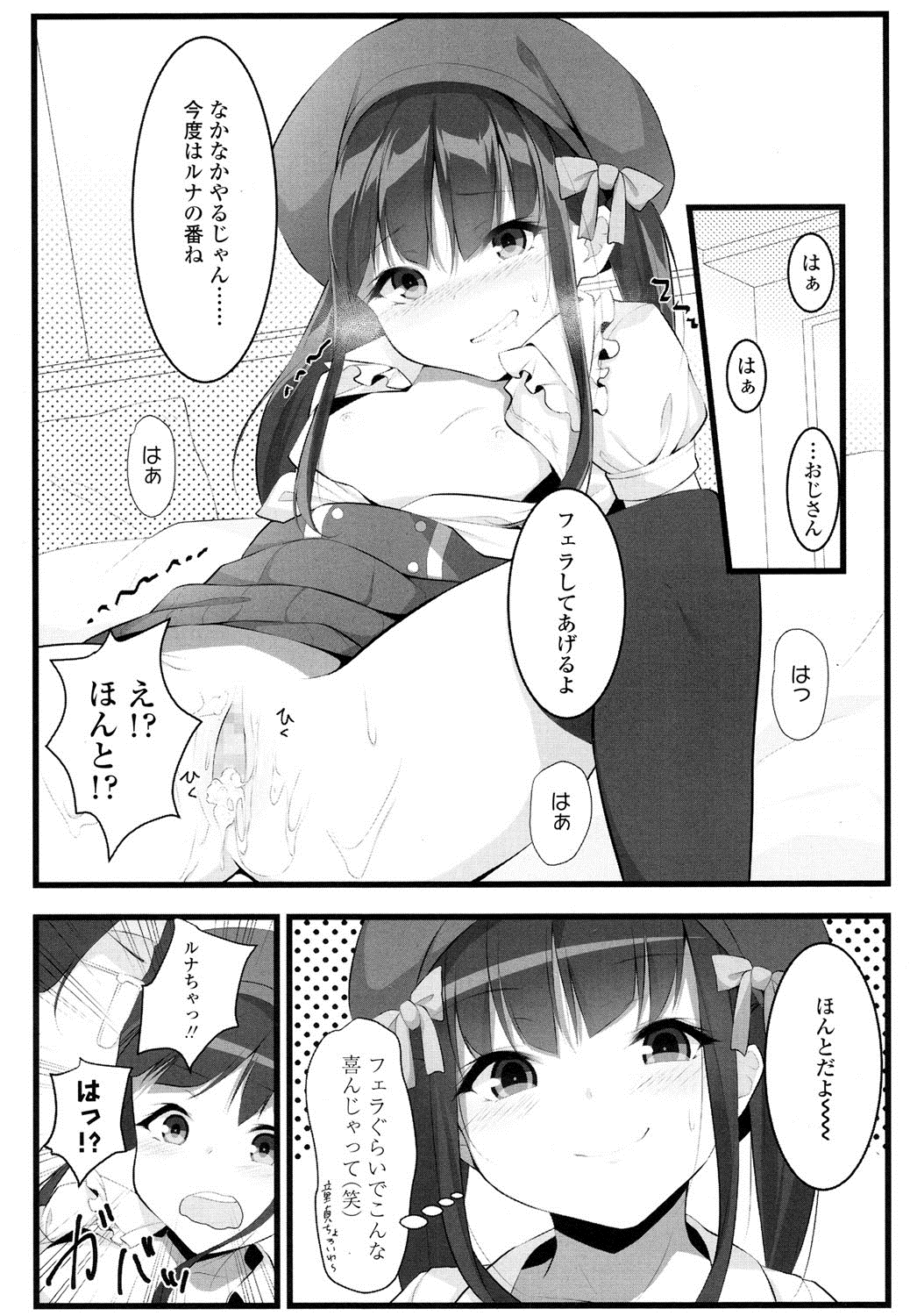 COMIC LO 2016年8月号 [DL版]