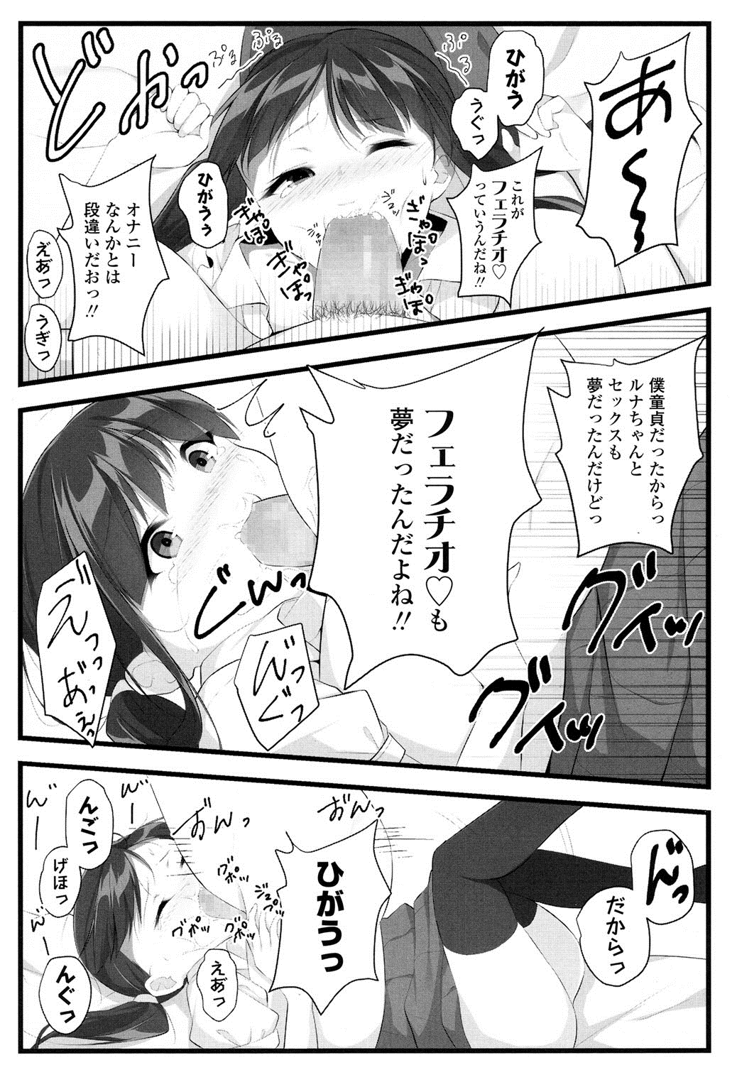 COMIC LO 2016年8月号 [DL版]