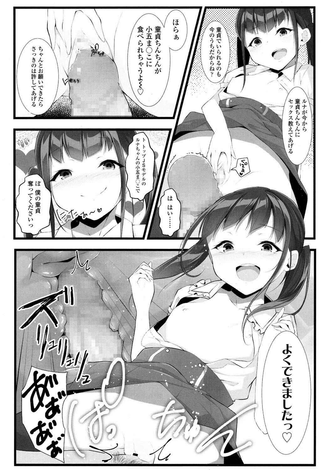 COMIC LO 2016年8月号 [DL版]