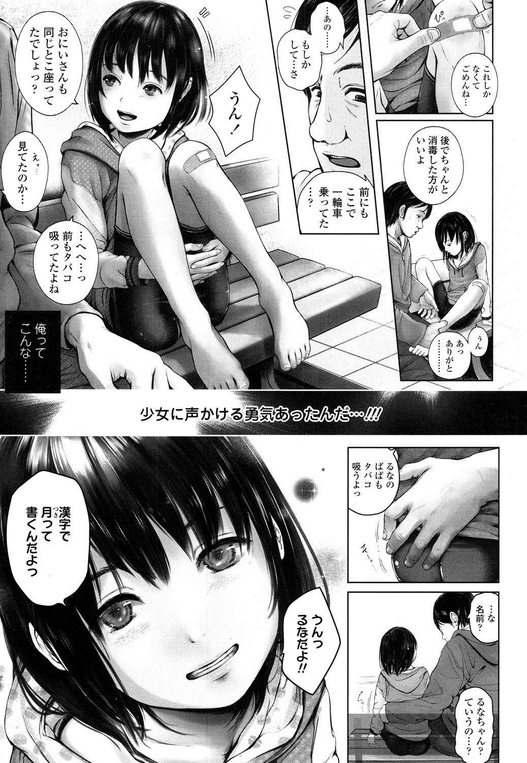 COMIC LO 2016年8月号 [DL版]