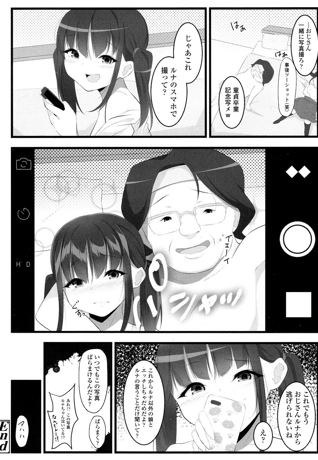 COMIC LO 2016年8月号 [DL版]