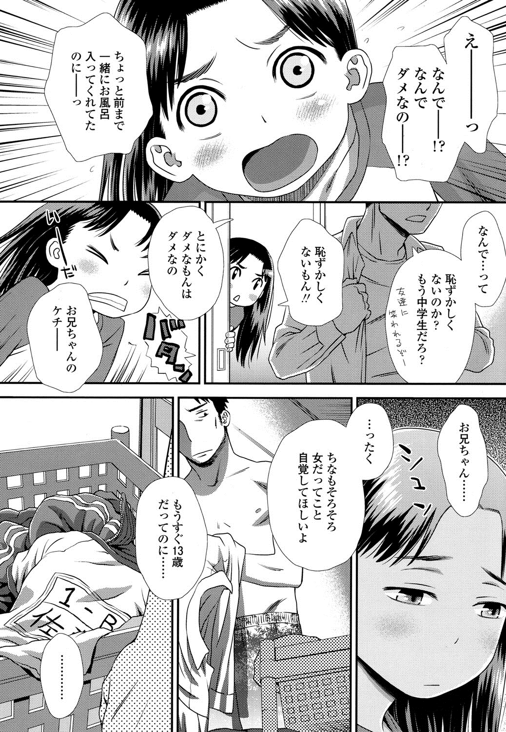 COMIC LO 2016年8月号 [DL版]