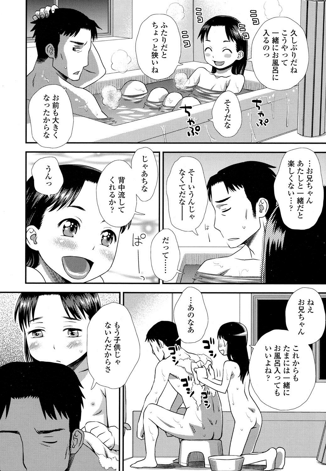 COMIC LO 2016年8月号 [DL版]