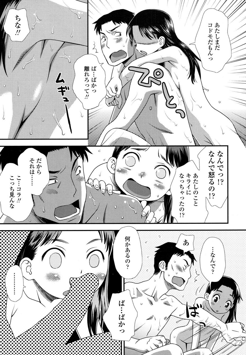 COMIC LO 2016年8月号 [DL版]