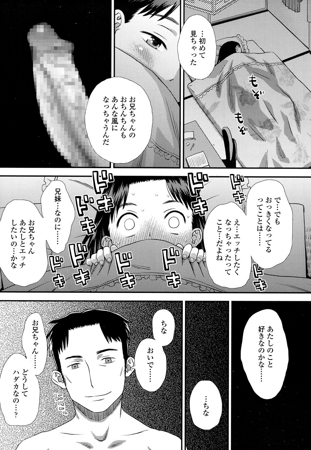 COMIC LO 2016年8月号 [DL版]