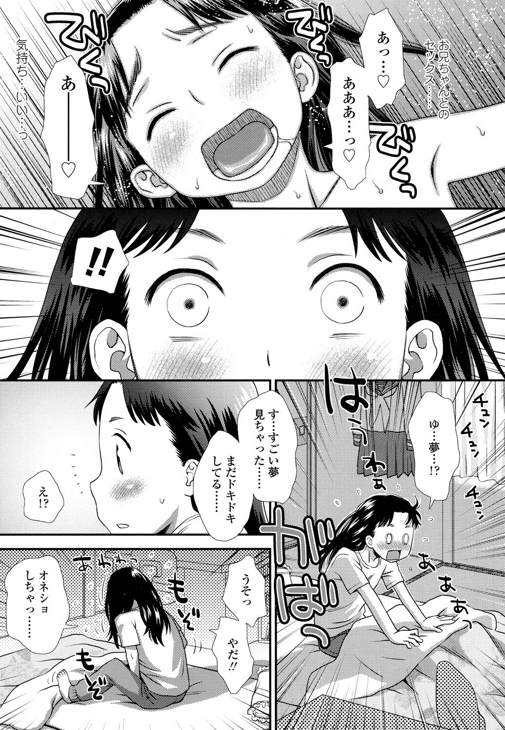 COMIC LO 2016年8月号 [DL版]