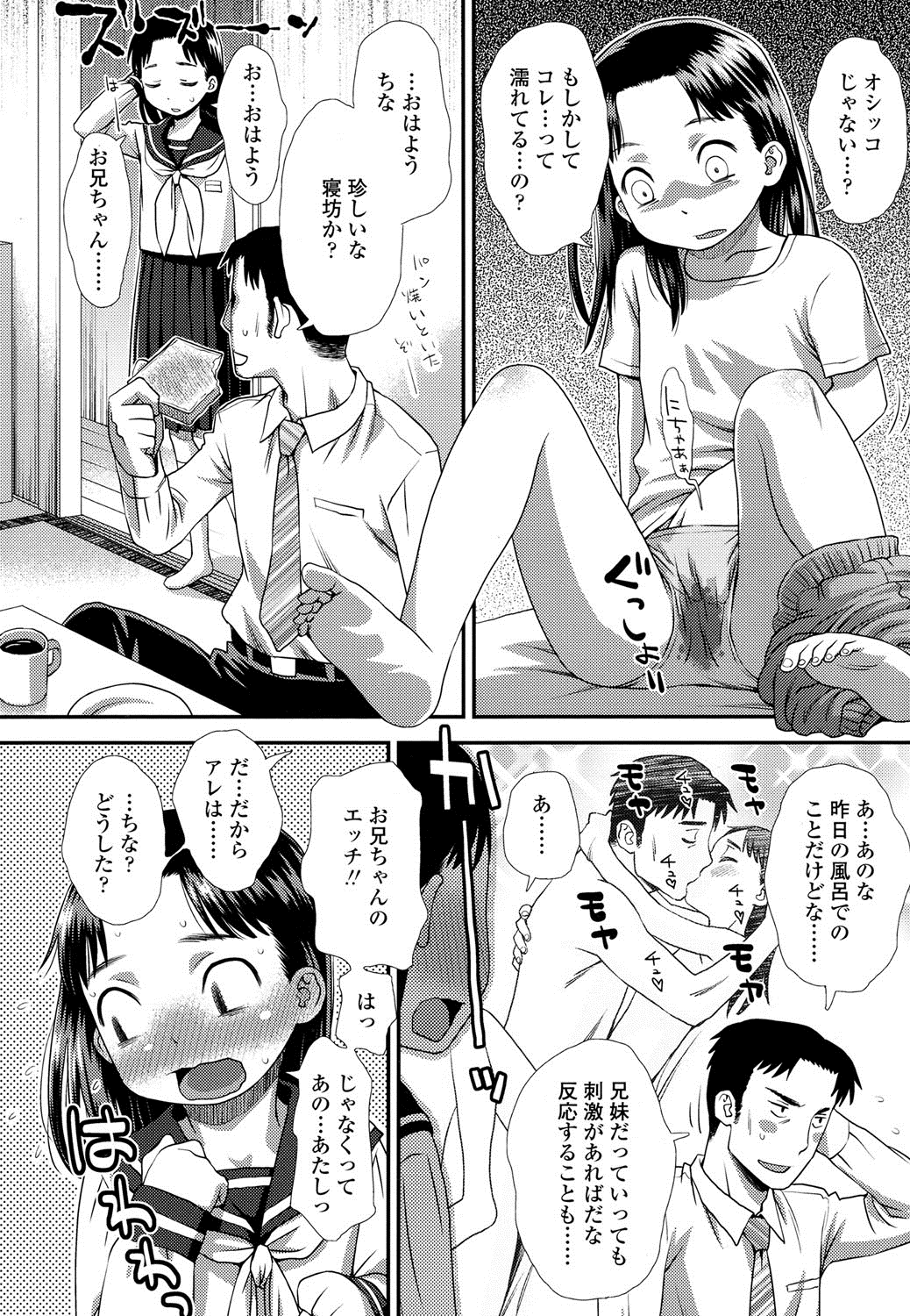 COMIC LO 2016年8月号 [DL版]