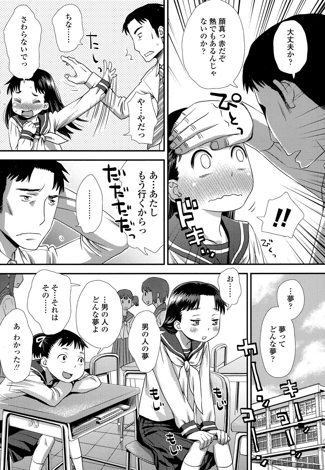 COMIC LO 2016年8月号 [DL版]