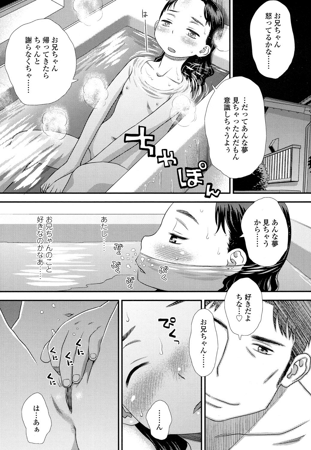 COMIC LO 2016年8月号 [DL版]