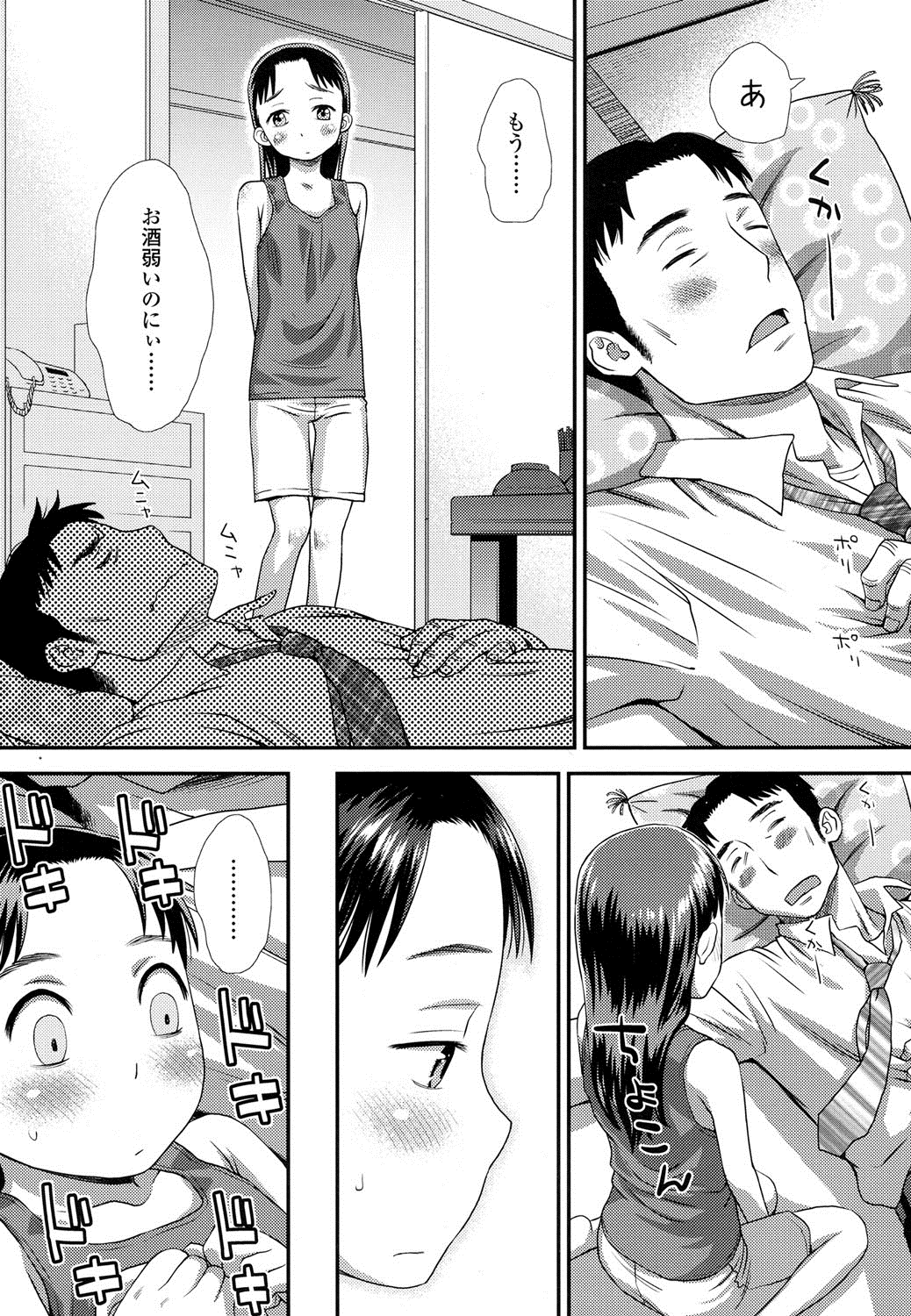 COMIC LO 2016年8月号 [DL版]